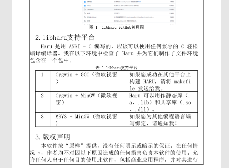 基于libharu的PDF操作