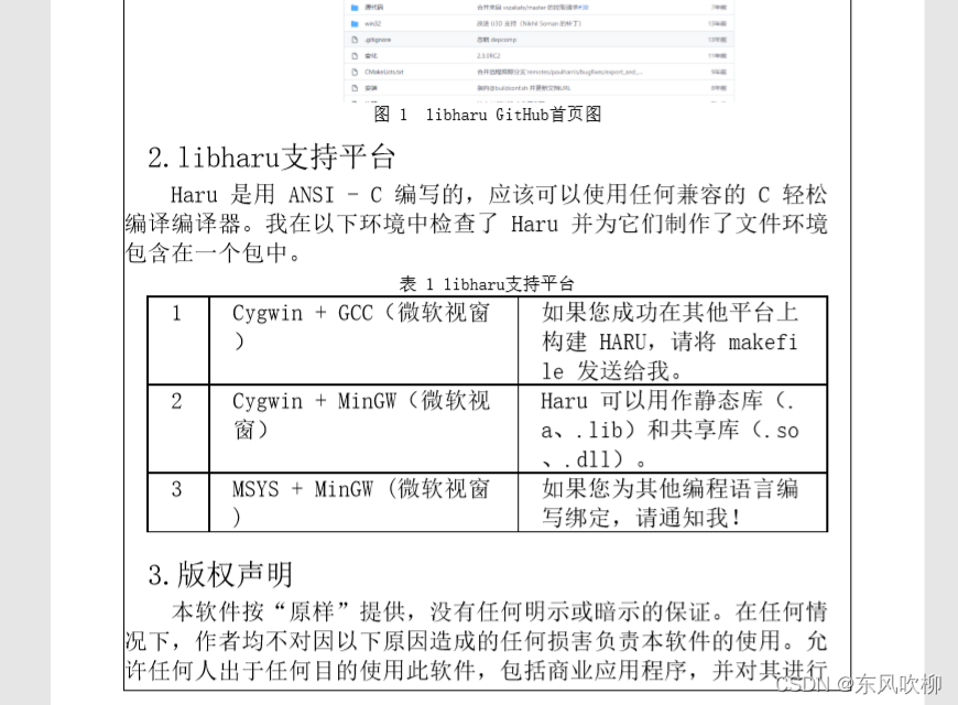 基于libharu的PDF操作