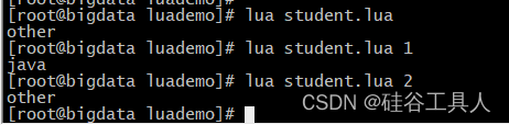 Lua基础知识