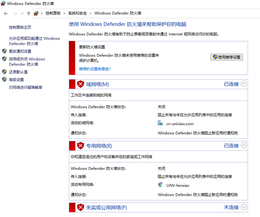 摄像机IPC控件下载及安装问题