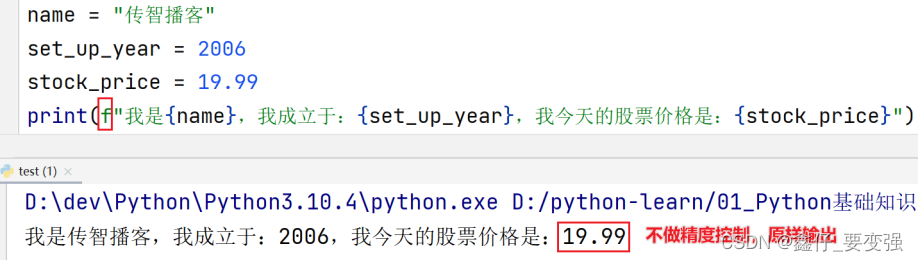 python基础知识笔记