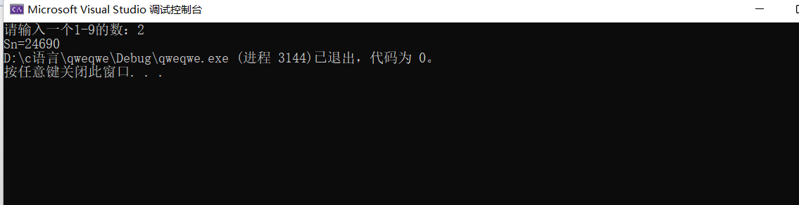 C语言求Sn=a+aa+aaa+aaaa+aaaaa的前5项之和，其中a是一个数字，例如：2+22+222+2222+22222