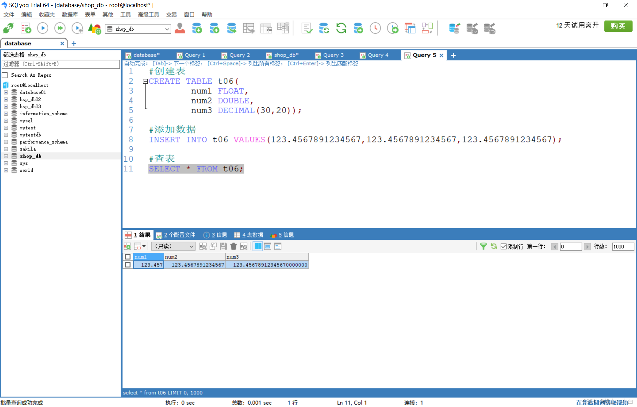 MySQL——列类型之小数型