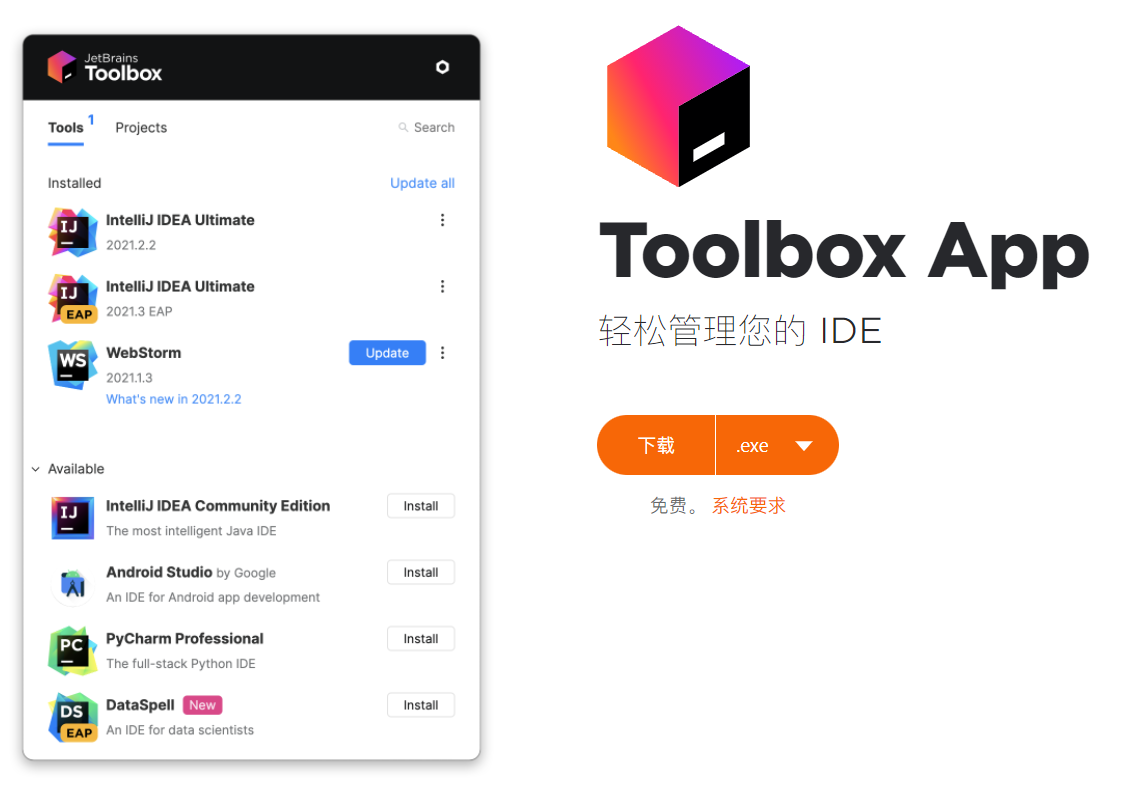 Toolbox App简介