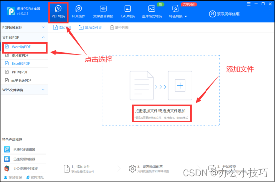 word转为pdf的超简单方法_PDF转Word的软件 (https://mushiming.com/)  第7张