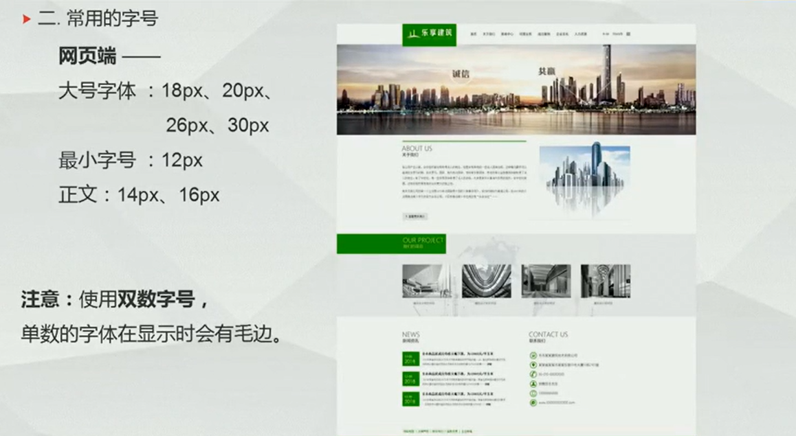UI界面视觉设计之字体要素--安卓-ios-网页常用字体