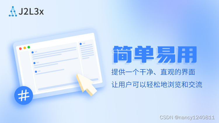 J2L3x助力企业业务协同，打破部门壁垒