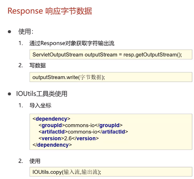 【Java学习】JavaWeb---Request  Response