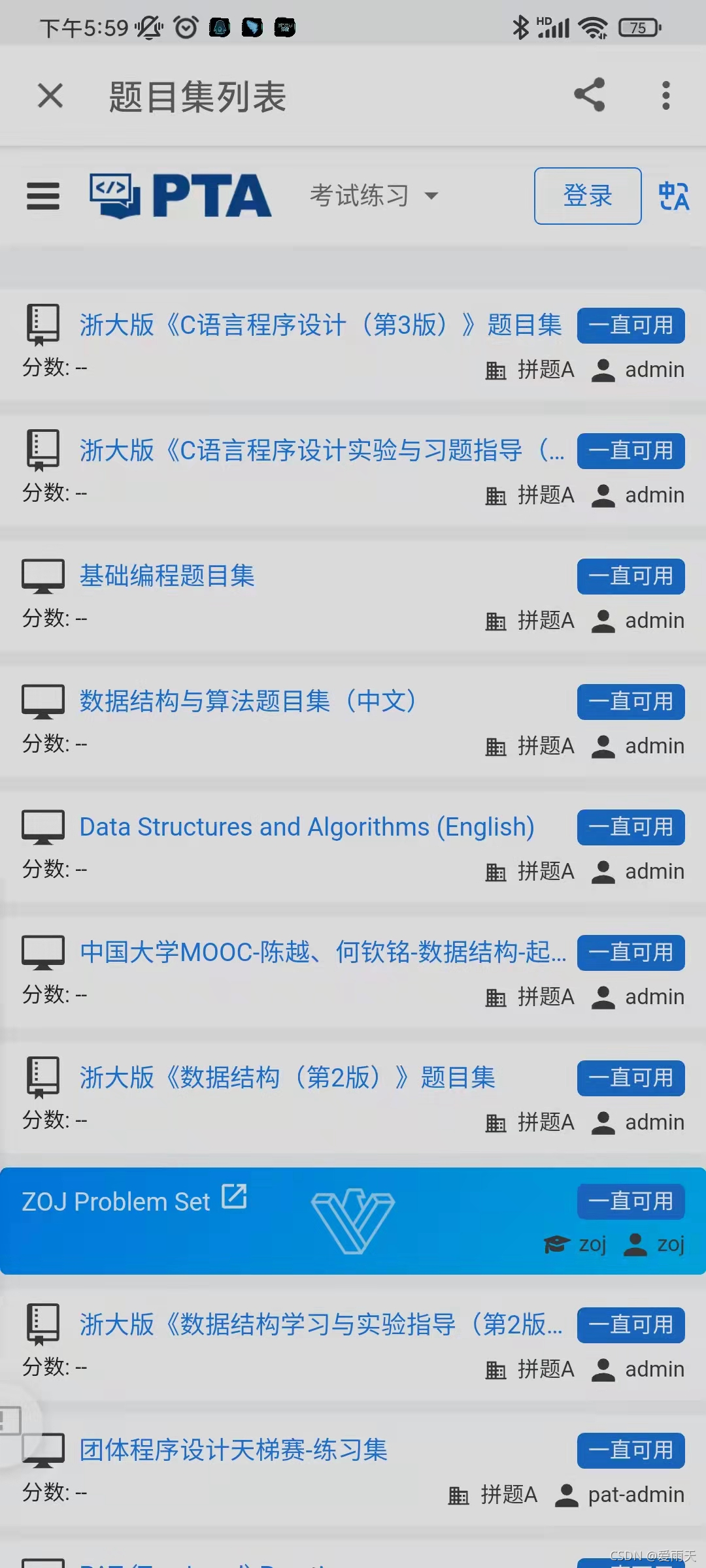 同学推荐的无聊的刷题网站