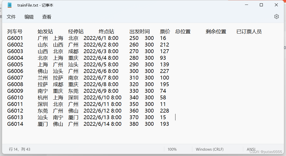 c++从文件中读取数据到数组_c语言结构体数组做参数