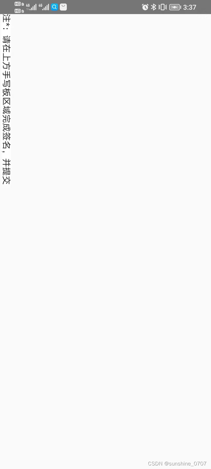 Android 文字垂直排列，文字向右旋转90度