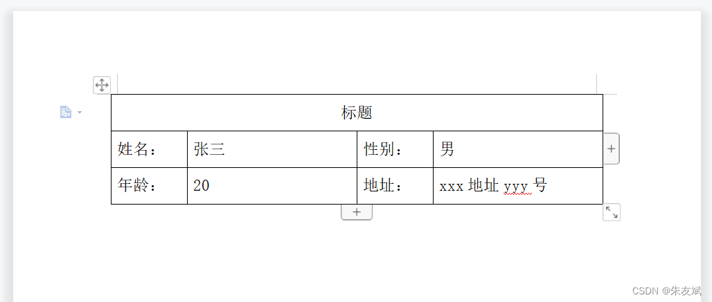 【导出Word】如何使用Java+Freemarker模板引擎，根据XML模板文件生成Word文档（只含文本内容的模板）