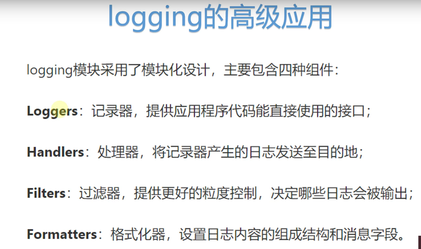 python logging模块_python logging日志怎么生成一个空白行-CSDN博客