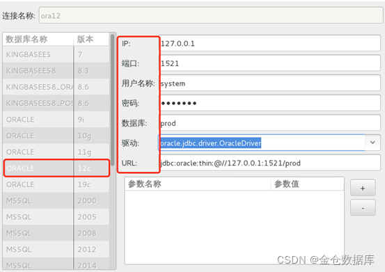 图1-1 Oracle数据库的连接信息