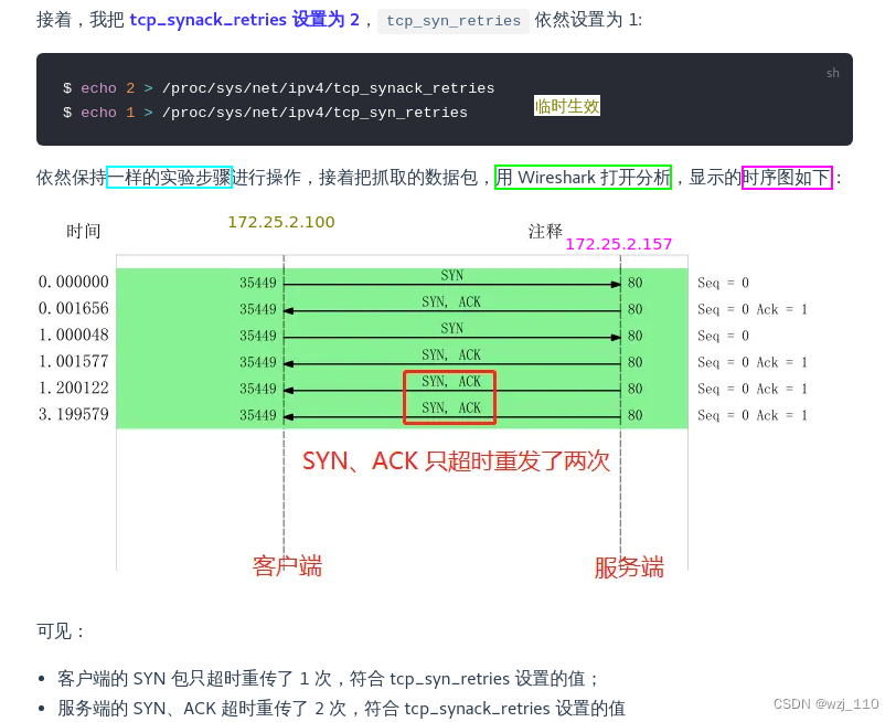 TCP/IP(二十)TCP 实战抓包分析(四)TCP 第二次握手 SYN、ACK 丢包