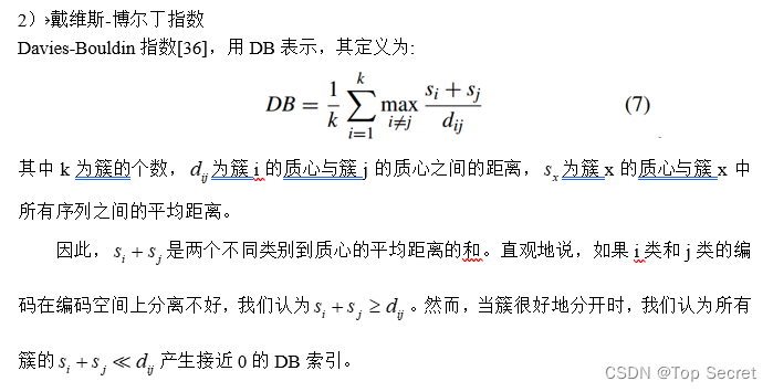 聚类效果评估