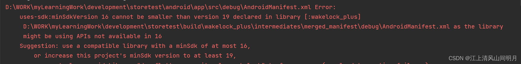 Flutter开发报错uses-sdk:minSdkVersion 16 cannot be smaller than version 19 declared in library