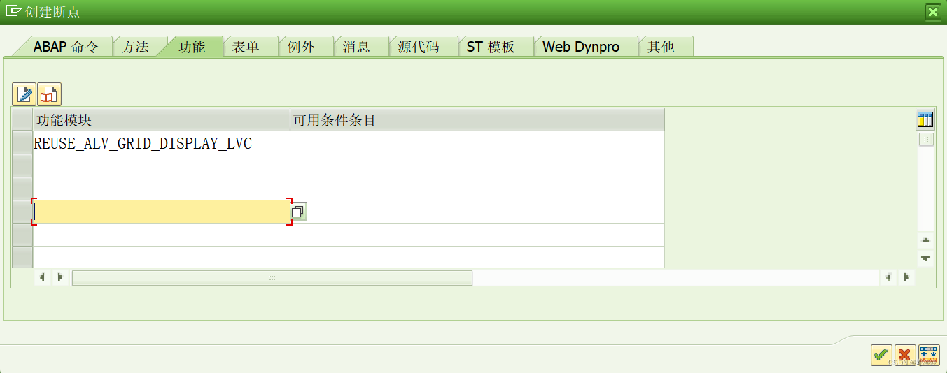 [外链图片转存失败,源站可能有防盗链机制,建议将图片保存下来直接上传(img-dHWlsRpB-1678851813073)(D:\学习计划笔记\ABAP\IMAGE\image-20230315113147500.png)]