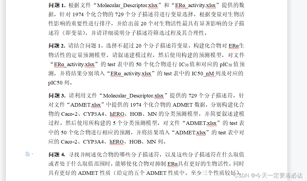 【数学建模】华为杯研究生数学建模备赛的一些建议