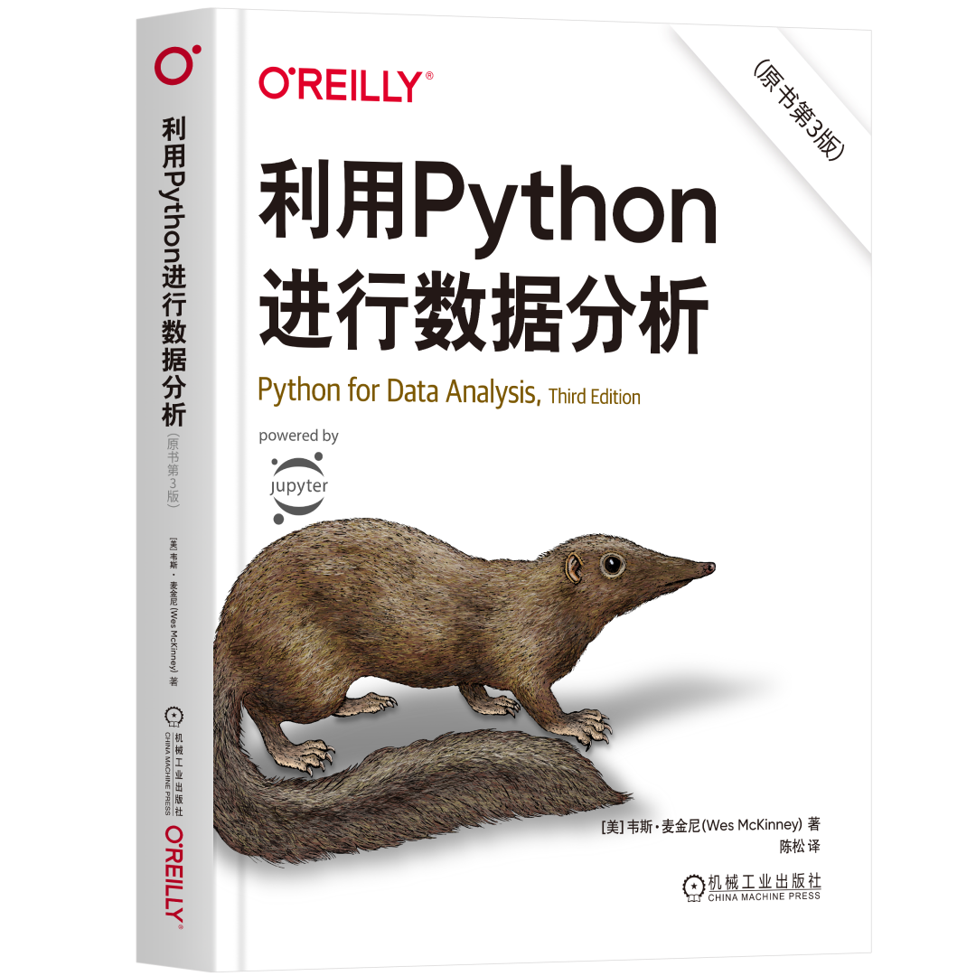 利用Python进行数据分析【送书第六期：文末送书】