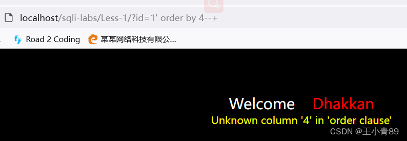 这里order by 4显示错误信息，所以这个表三列