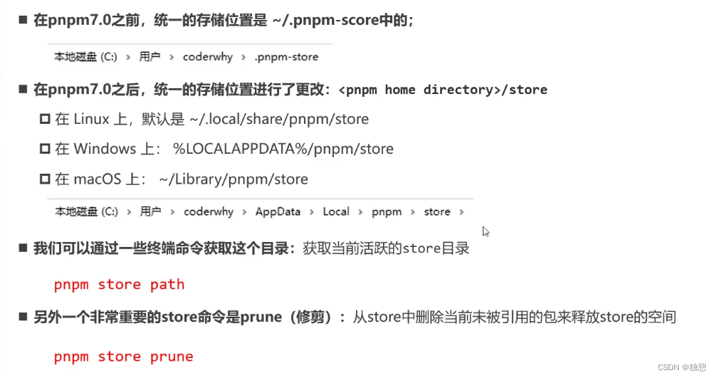 javascript包管理工具npm、pnpm、webpack