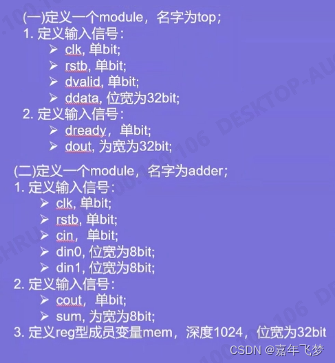 @4.verilog 参数