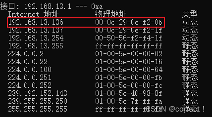 成功获取到了MAC地址