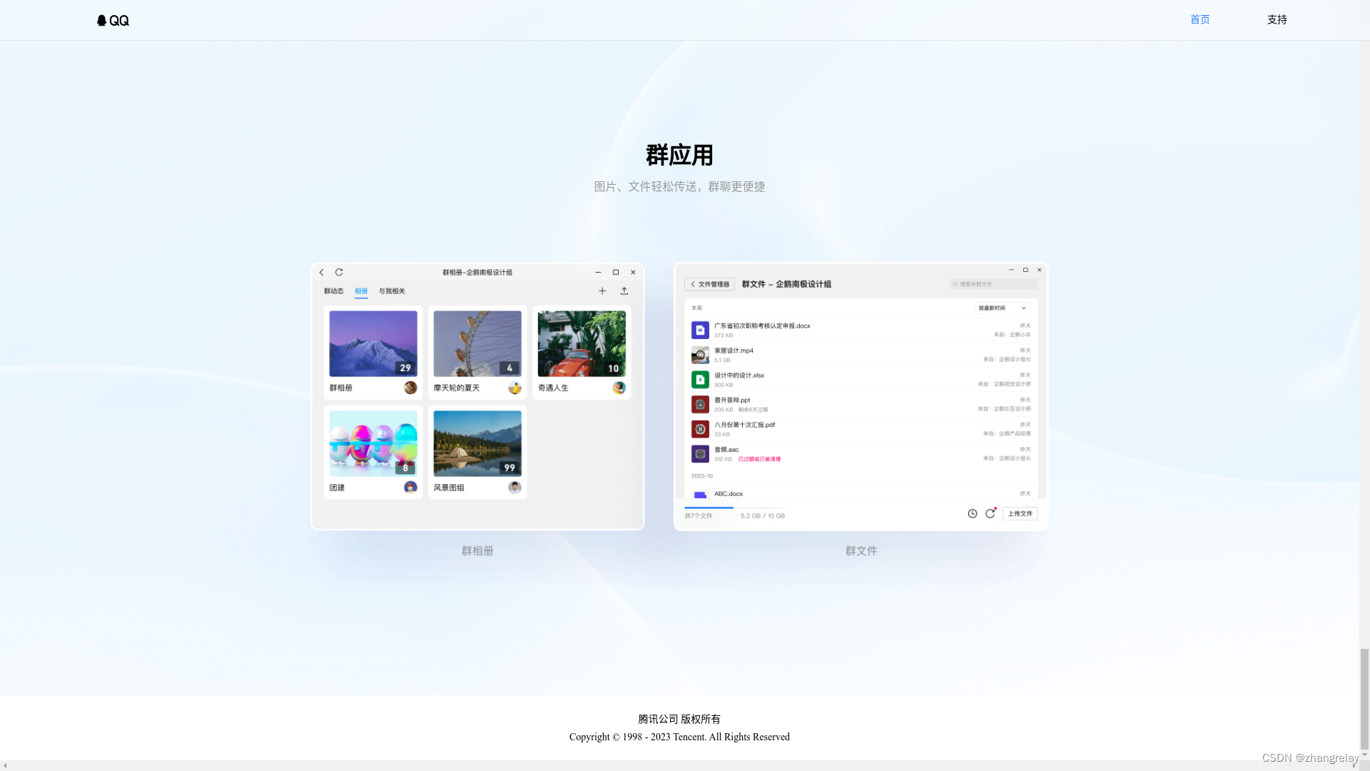 Linux QQ v3.1.2 2023.5.30 版本安装和体验