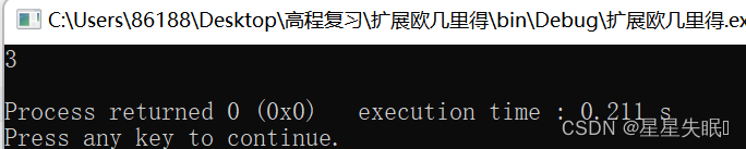 高程复习 欧几里得算法和扩展欧几里得算法考试前冲刺简约版