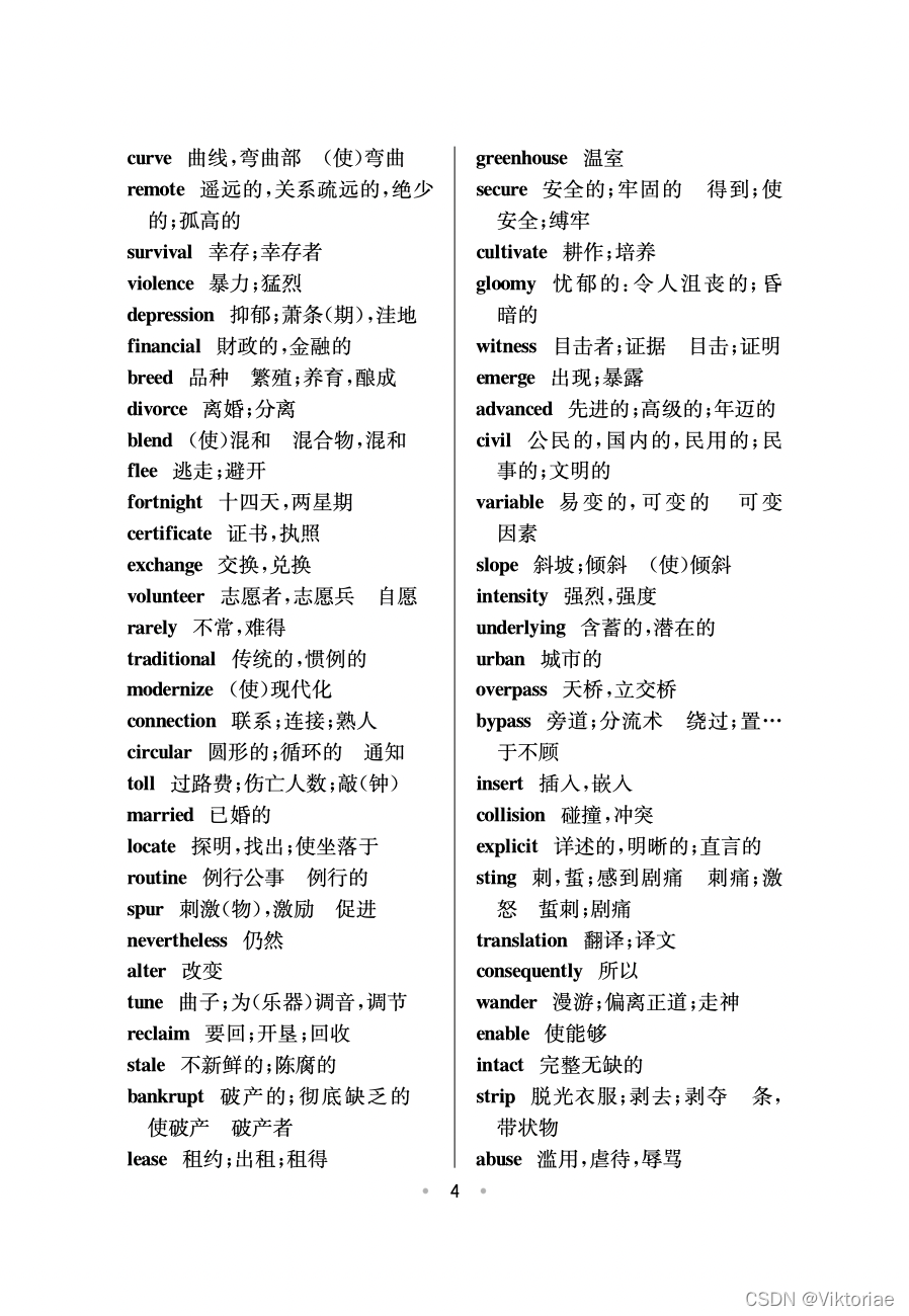 CET6级高频词(按频度)(700个)_六级词汇高频词中频词怎么划分-CSDN博客