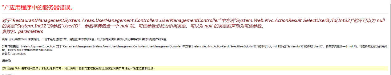 "/bmv2_26"应用程序中的服务器错误_软件显示服务器错误怎么解决「建议收藏」