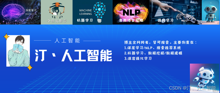 NLP专栏简介：数据增强、智能标注、意图识别算法|多分类算法、文本信息抽取、多模态信息抽取、可解释性分析、性能调优、模型压缩算法等