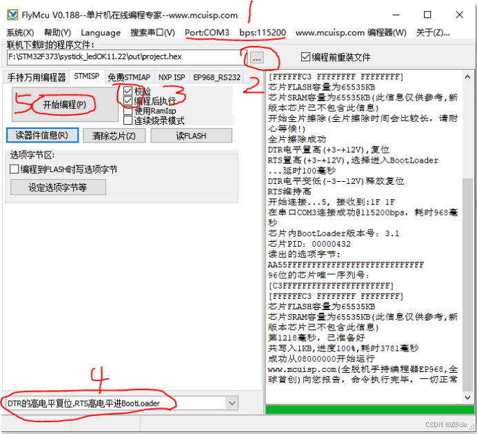 STM32启动/下载模式