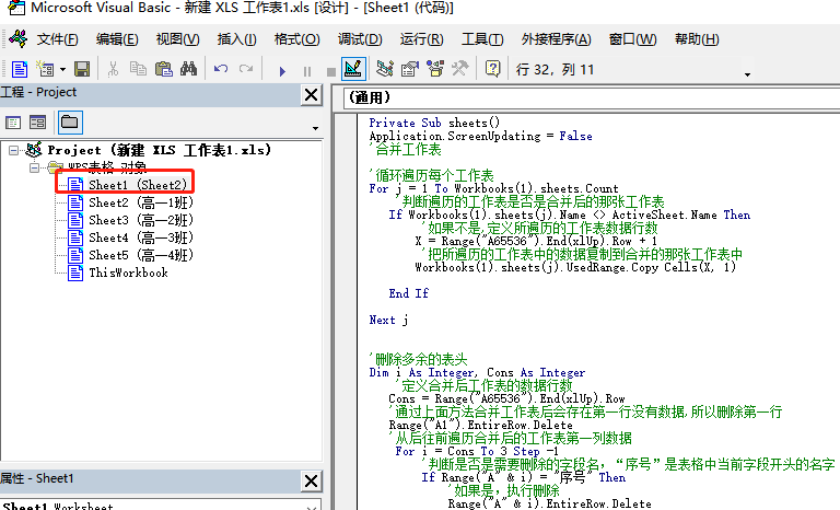 excel-sheet-excel-csdn