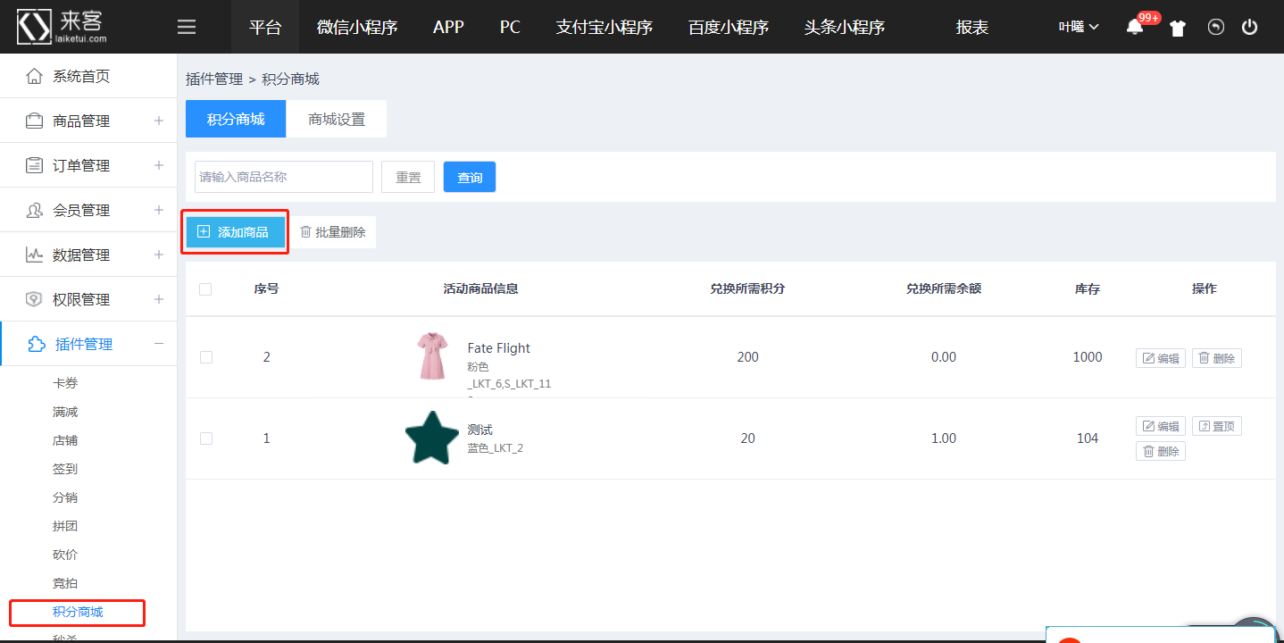 java商城系统设计-----积分商城系统