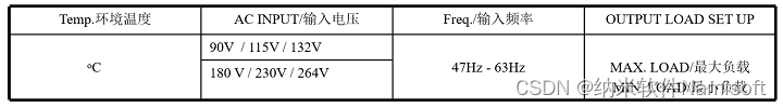 电压调整率测试