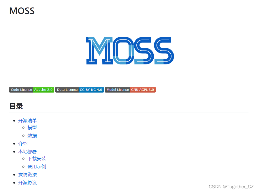 重磅发布，时隔两月——复旦大学MOSS最新0.0.3版本发布