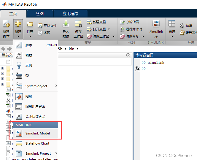 【沧海拾昧】MATLAB/Simulink仿真的基本操作_matlab仿真-CSDN博客