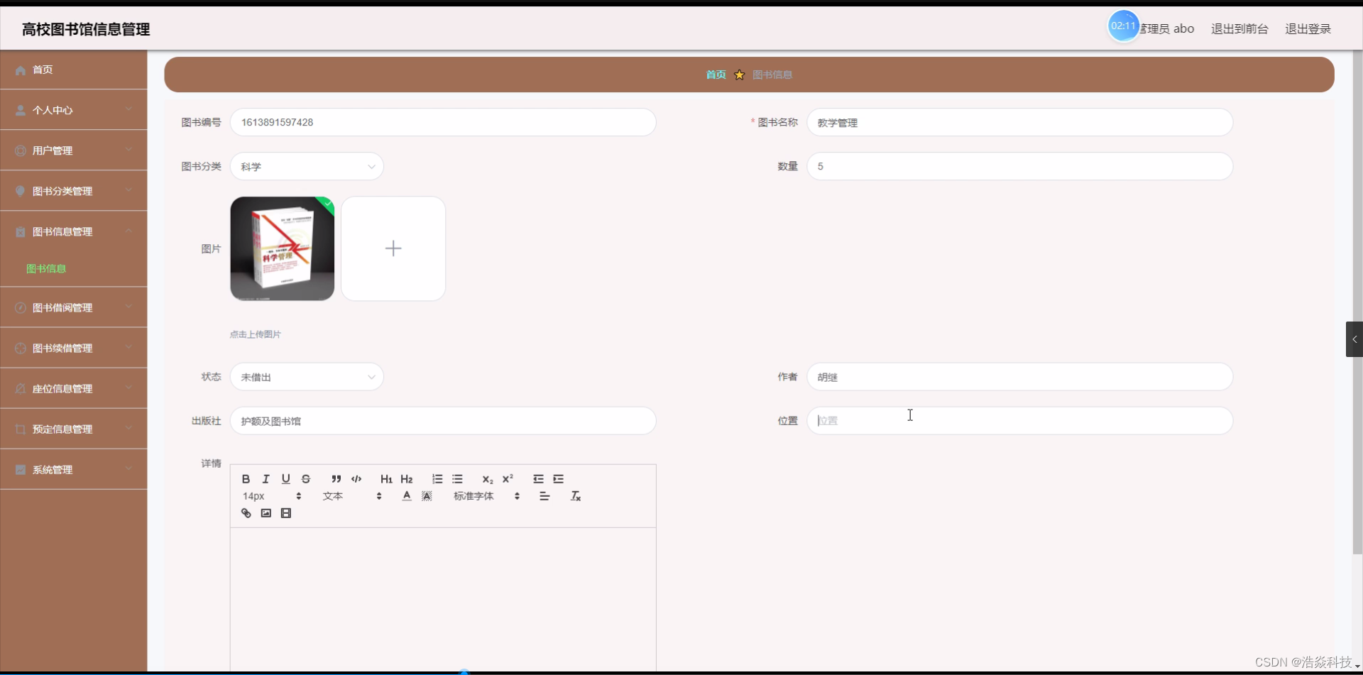 2023最新SSM计算机毕业设计选题大全（附源码+LW）之java大学生就业管理系统11jl6