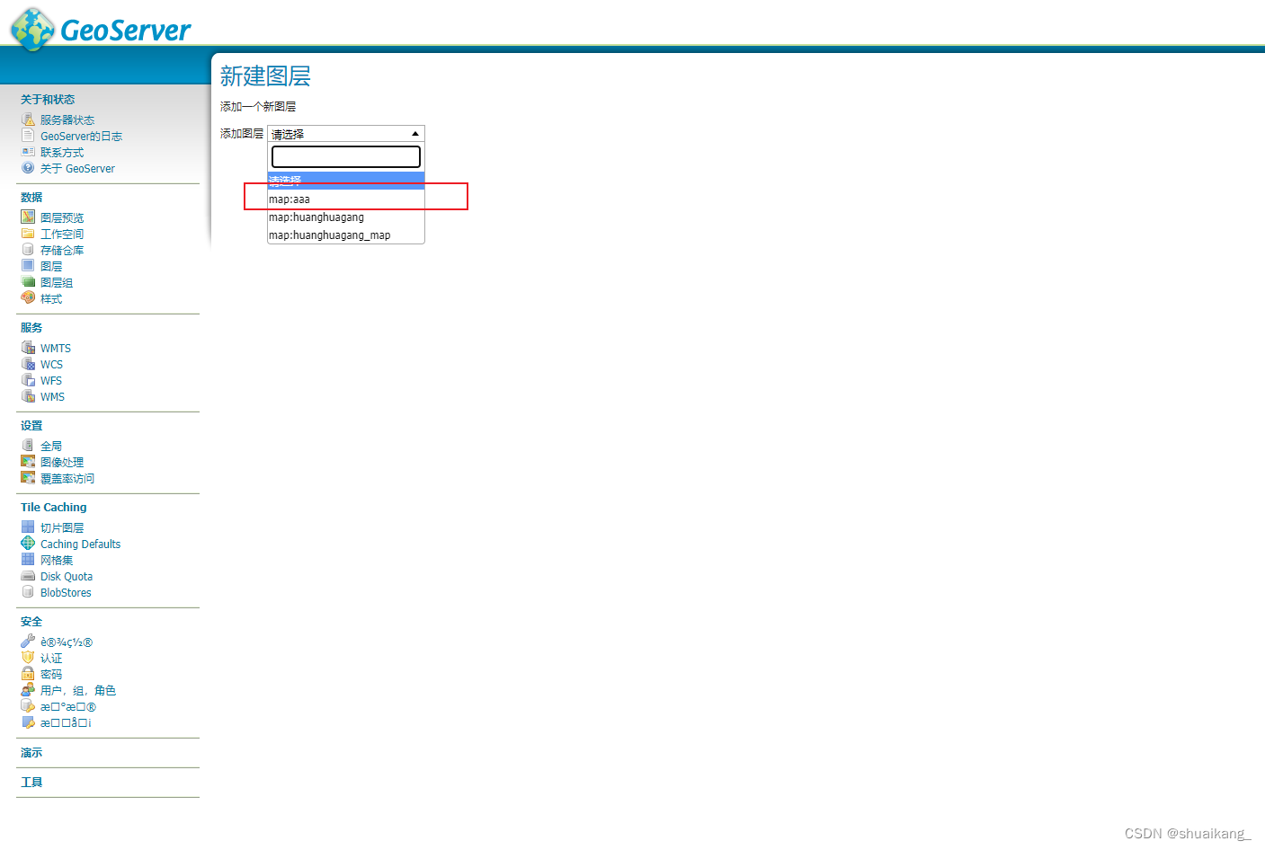 使用geoserver发布超大TIF文件过程记录--FWTools工具切片-CSDN博客