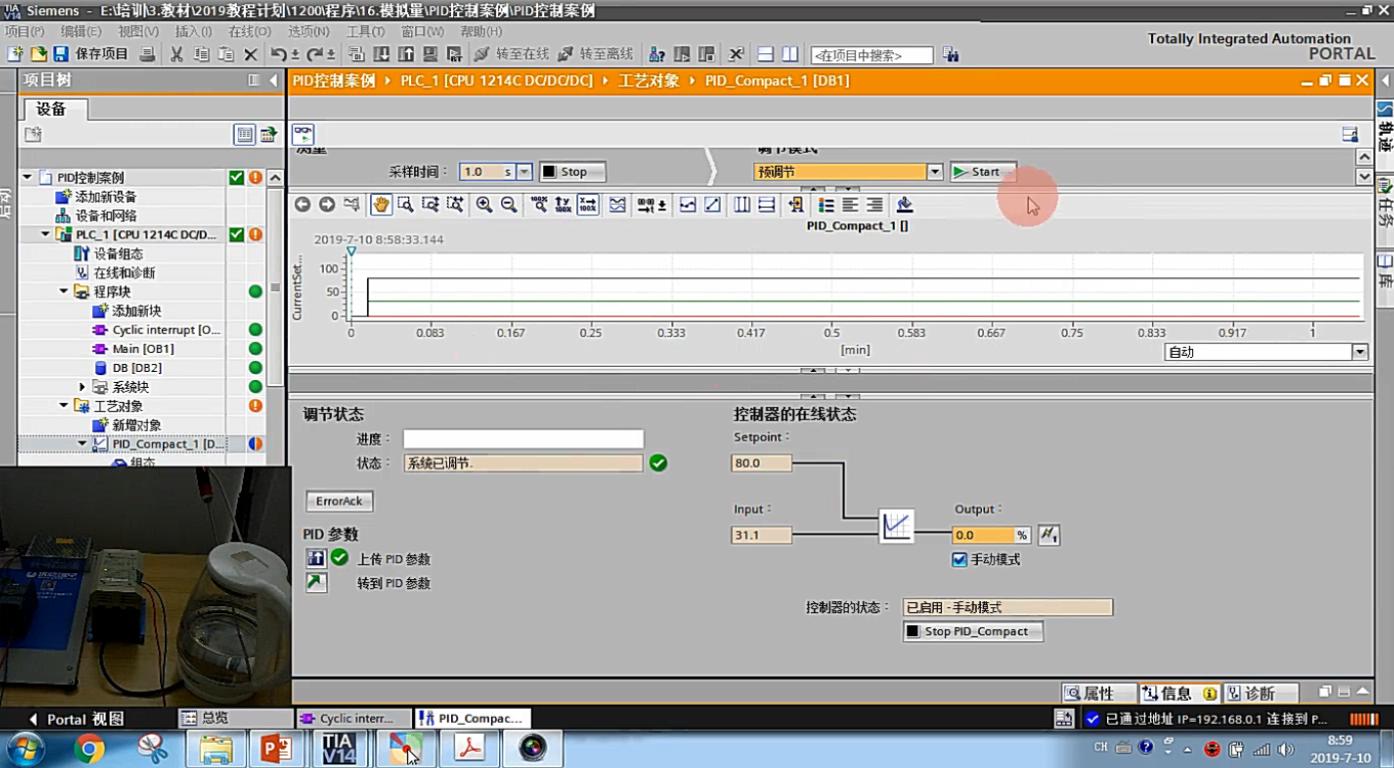 PID温度控制模型