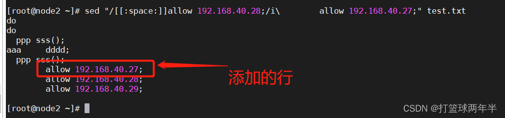 sed在匹配行前或后添加一行,并且保留空格_sed 添加一行-CSDN博客