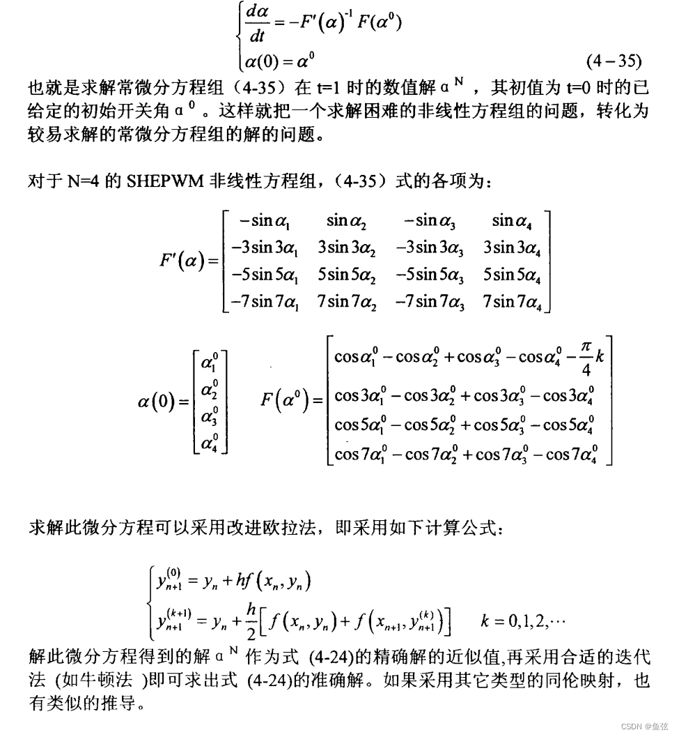 2022 新作】 常微分方程式〔POD版〕 健康/医学 - cardiopulmonary.pe