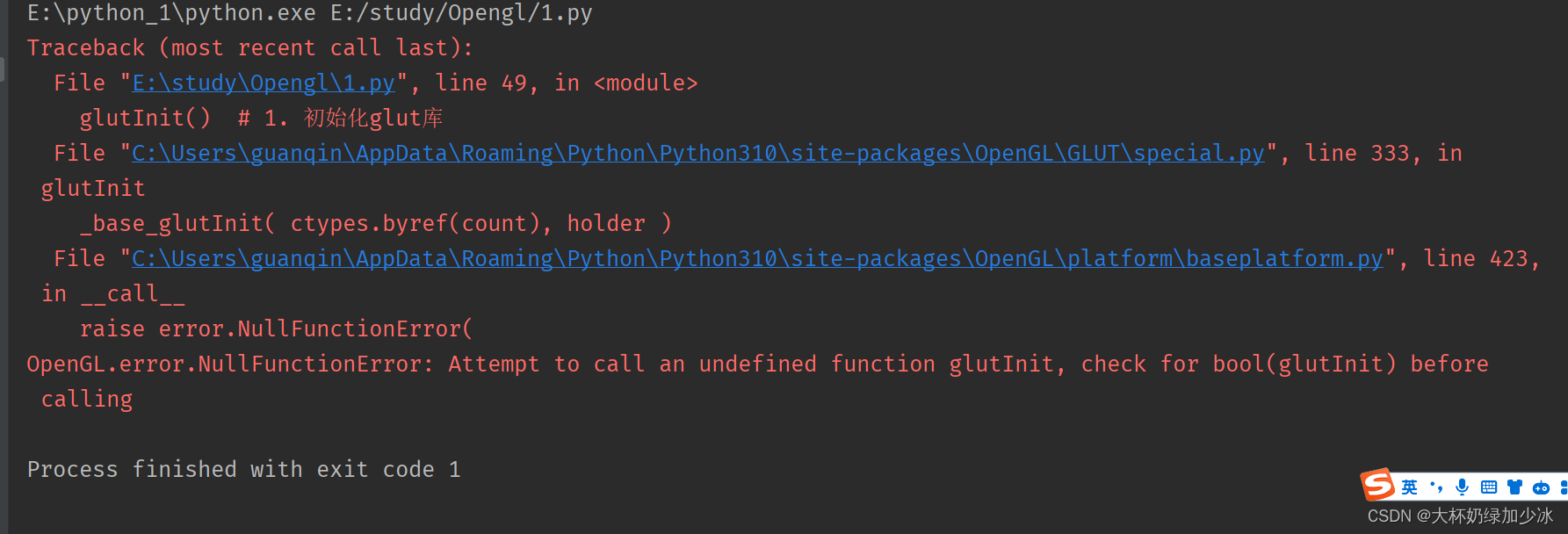 OpenGL的安装_opengl安装-CSDN博客
