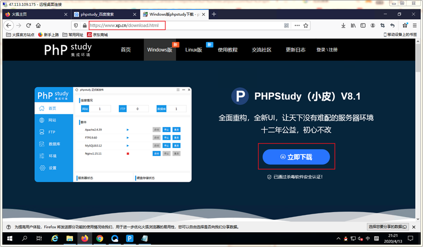 阿里云主机搭建网站