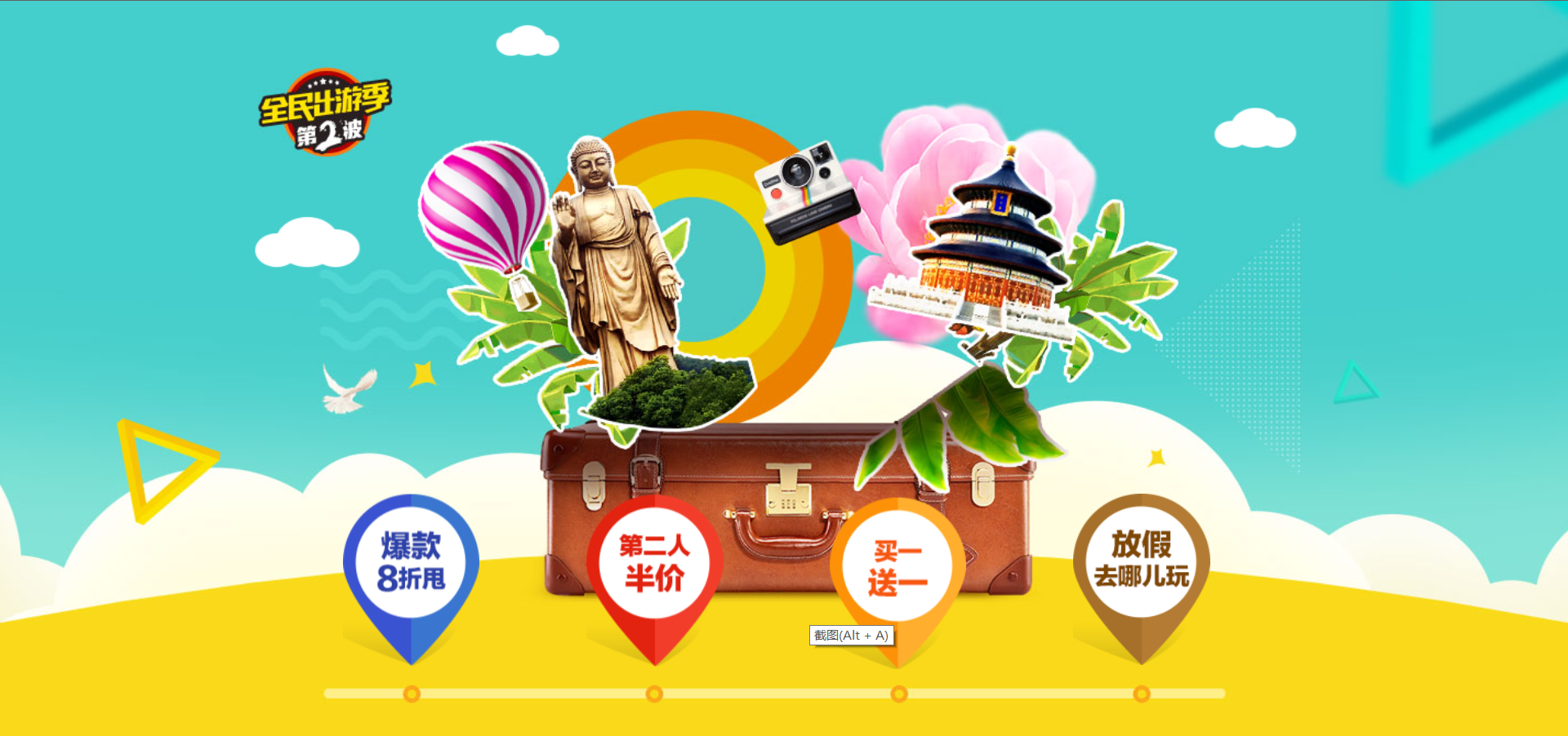 移动web网页开发——动画