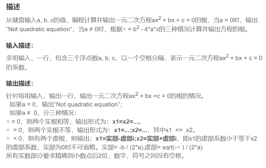 牛客网C语言语法篇练习之习题集（2）