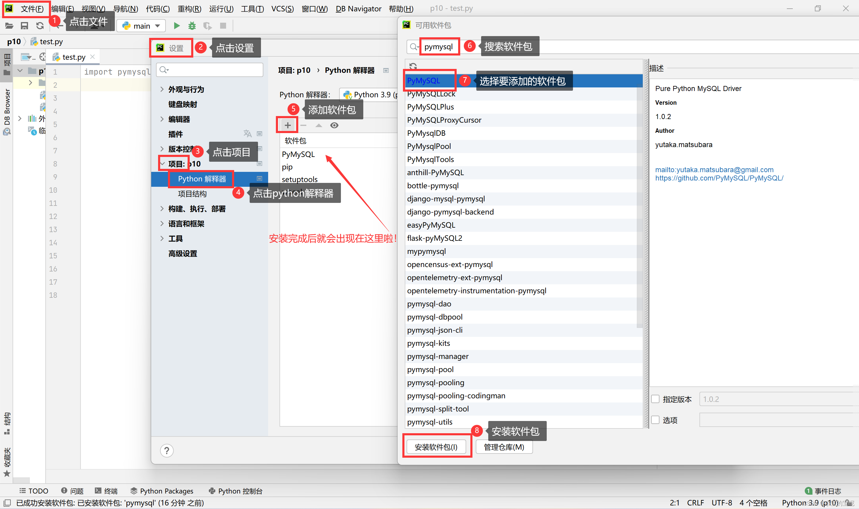 python之连接MySQL数据库的简易界面编程(连接数据库+模块搭建+界面搭建+功能完成+效果演示)_python 数据库选择界面-CSDN博客