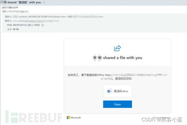 使用OneDrive发送恶意链接邮件